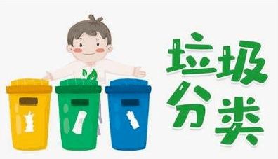 安徽生活垃圾分類管理將推出重磅新規(guī) 城市生活垃圾經(jīng)營(yíng)需規(guī)范